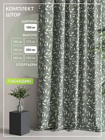 Шторы высотой 315 см в Липецке - Страница 6 9765033250 - 2