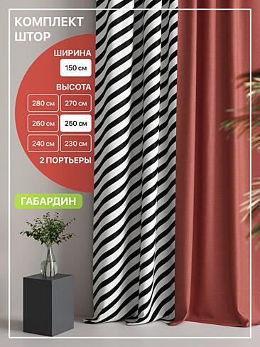 Узкие шторы в японском стиле в Самаре - Страница 5 9765028250