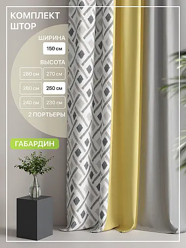 Узкие шторы в японском стиле в Самаре - Страница 5 9765029250 - 2