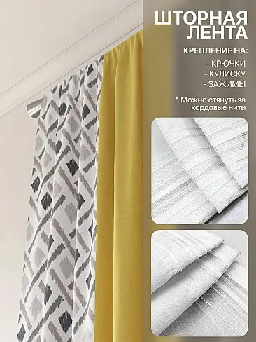 Узкие шторы в японском стиле в Самаре - Страница 5 9765029250 - 6