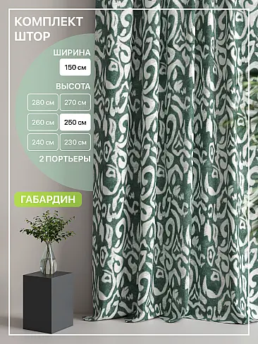 Новинки римских штор в Севастополе - Страница 7 9765040250 - 2