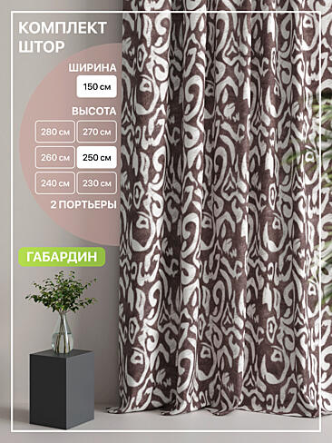 Новинки римских штор в Севастополе - Страница 7 9765041250