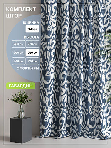 Узкие шторы в японском стиле в Самаре - Страница 8 9765042250