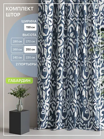 Узкие шторы в японском стиле в Самаре - Страница 8 9765042250 - 2