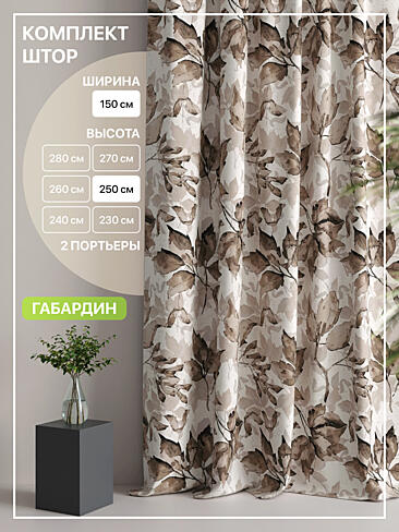 Узкие шторы в японском стиле в Самаре - Страница 8 9765044250