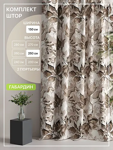 Узкие шторы в японском стиле в Самаре - Страница 8 9765044250 - 2