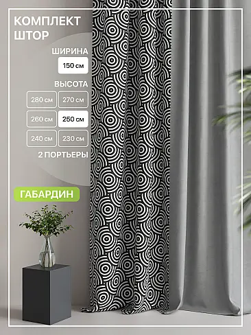 Шторы серого цвета высотой 250 см в Иркутске - Страница 5 9765053250 - 2