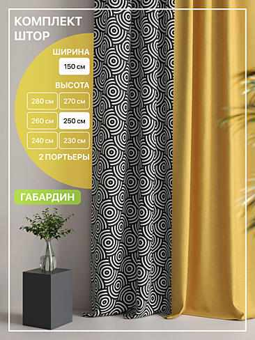 Шторы серого цвета высотой 250 см в Иркутске - Страница 5 9765054250