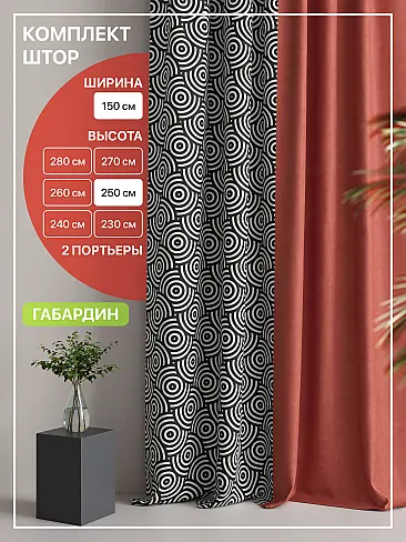 Шторы высотой 315 см в Ростове-на-Дону - Страница 10 9765055250 - 2