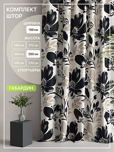 Комплекты штор в цветочек в Балашихе - Страница 224 9765061250