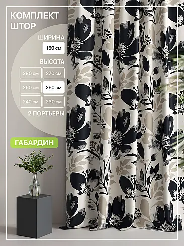 Комплекты штор в цветочек в Балашихе - Страница 224 9765061250 - 2