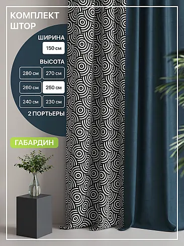 Шторы высотой 315 см в Ростове-на-Дону - Страница 10 9765056250 - 2