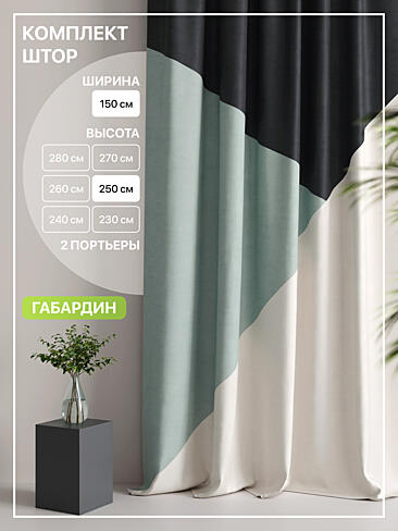 Шторы в детскую японские в Рязани - Страница 23 9765057250