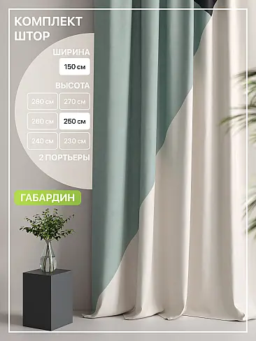 Шторы высотой 315 см в Ростове-на-Дону - Страница 10 9765057250 - 3