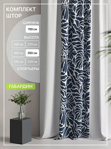 Шторы из тюля с рисунком деревьев в Ростове-на-Дону - Страница 332 9765073250 - 2