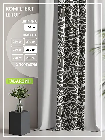 Шторы из тюля с рисунком деревьев в Ростове-на-Дону - Страница 332 9765075250 - 2