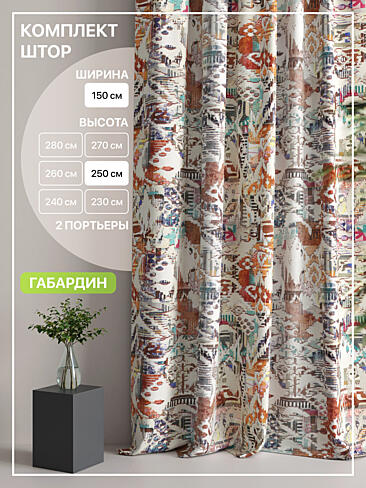 Шторы из разноцветного тюля в Новосибирске - Страница 3 9765069250