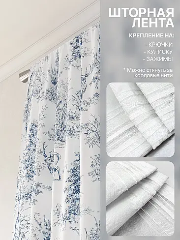 Новинки штор в Липецке - Страница 95 9765082250 - 6