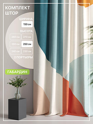 Шторы кирпичного цвета для гостиной в Иркутске - Страница 5 9765084250