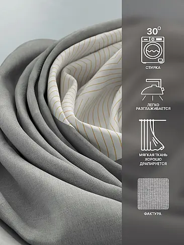 Комплекты штор с рисунком в полоску в Нижнем Новгороде - Страница 143 9765076250 - 8