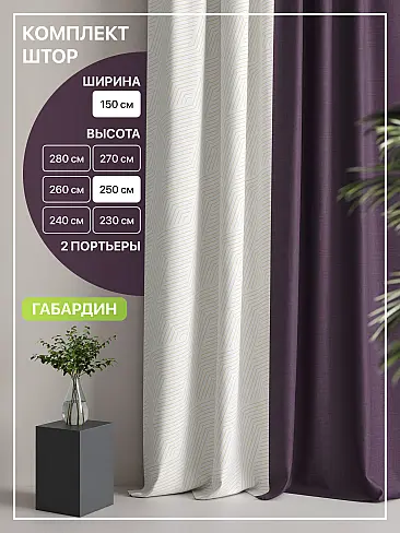 Комплекты штор с рисунком в полоску в Нижнем Новгороде - Страница 143 9765077250 - 2