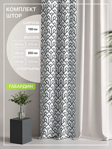 Шторы серого цвета высотой 250 см в Иркутске - Страница 6 9765079250 - 2