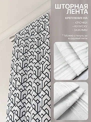 Шторы серого цвета высотой 250 см в Иркутске - Страница 6 9765079250 - 6