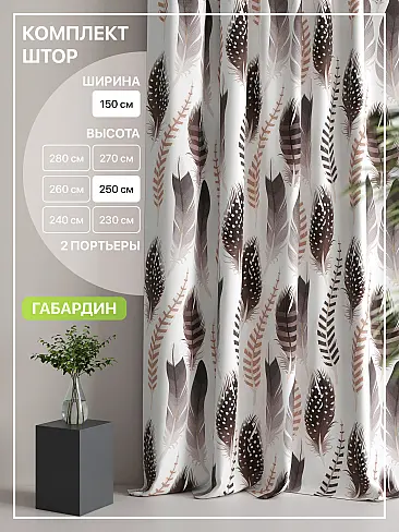 Новинки штор в Липецке - Страница 95 9765090250 - 2