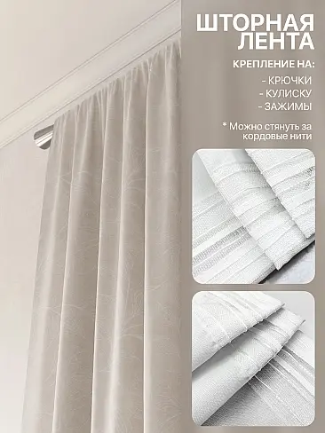 Комплекты штор с рисунком в клетку в Пензе - Страница 28 9765086250 - 6