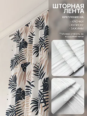 Шторы из тюля с рисунком деревьев в Ростове-на-Дону - Страница 332 9765087250 - 6