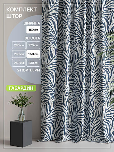 Шторы кремового цвета в Челябинске 9765103250