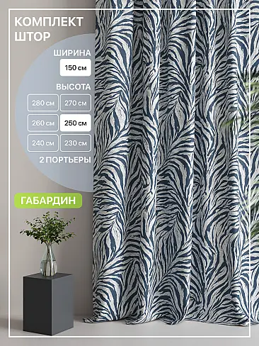 Шторы кремового цвета в Челябинске 9765103250 - 2