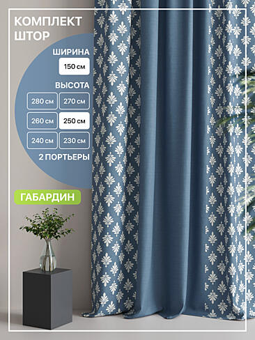 Шторы высотой 250 см в Челябинске - Страница 100 9765105250