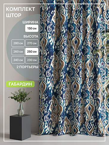 Шторы кремового цвета в Челябинске 9765097250