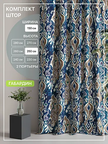 Шторы кремового цвета в Челябинске 9765097250 - 2