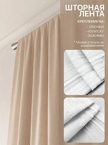 Шторы кремового цвета в Челябинске 9765099250 - 6