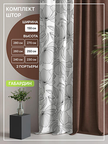 Шторы высотой 250 см в Челябинске - Страница 100 9765111250