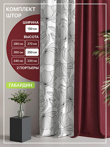 Шторы кремового цвета в Балашихе - Страница 3 9765112250