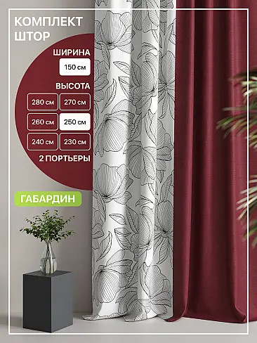 Шторы кремового цвета в Балашихе - Страница 3 9765112250 - 2