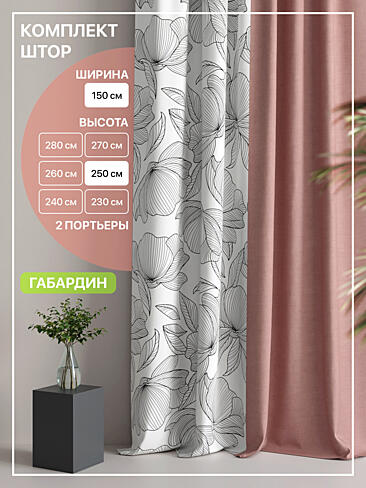 Шторы кремового цвета в Балашихе - Страница 3 9765115250