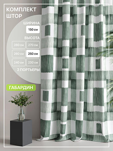 Шторы высотой 250 см в Челябинске - Страница 100 9765108250