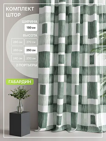 Шторы высотой 250 см в Челябинске - Страница 100 9765108250 - 2