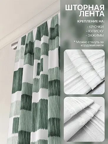 Шторы высотой 250 см в Челябинске - Страница 100 9765108250 - 6