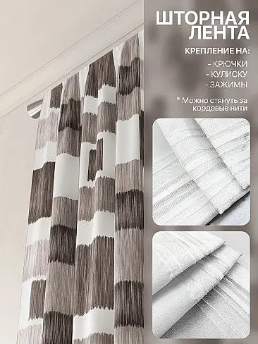 Шторы высотой 250 см в Челябинске - Страница 100 9765109250 - 6