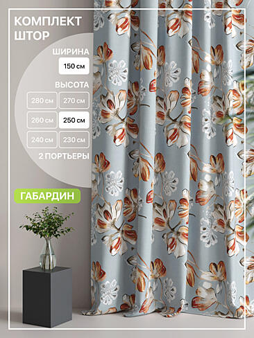 Шторы высотой 237 см в Кемерове - Страница 296 9765123250