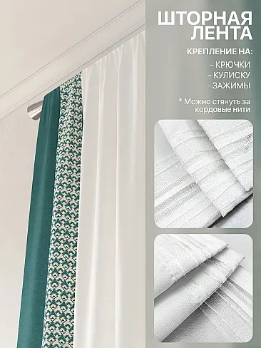 Шторы высотой 237 см в Кемерове - Страница 296 9765125250 - 6