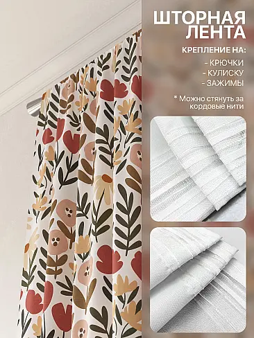 Шторы кремового цвета в Балашихе - Страница 3 9765117250 - 6