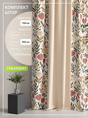 Шторы кремового цвета в Балашихе - Страница 3 9765118250 - 2