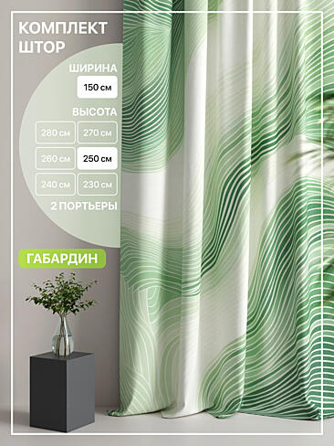 Шторы высотой 237 см в Кемерове - Страница 296 9765131250