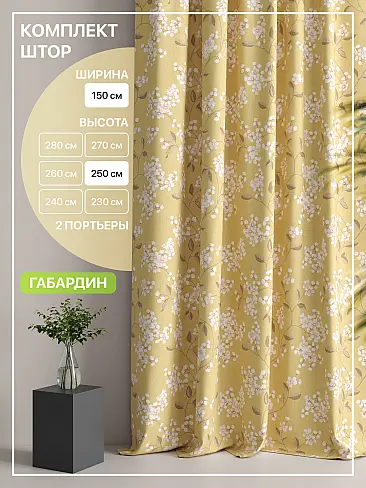 Шторы высотой 237 см в Кемерове - Страница 296 9765134250 - 2